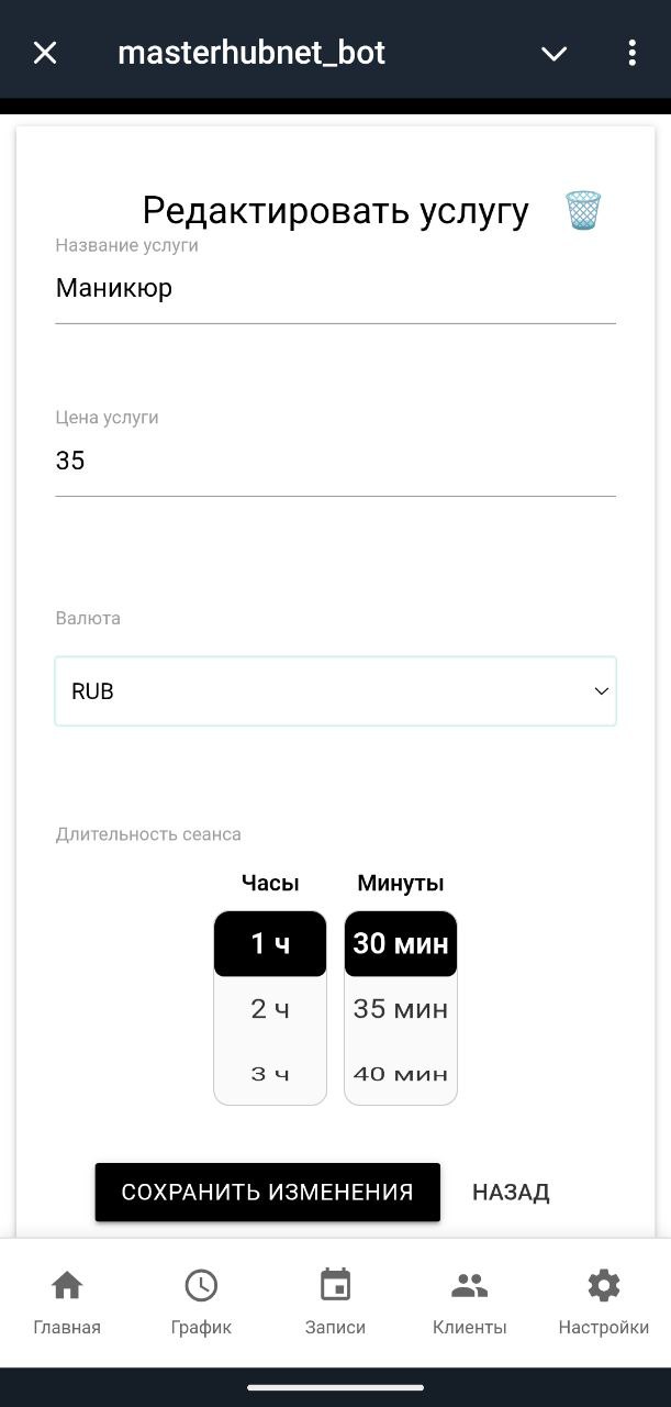 Редактирование услуг